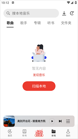 oppo音乐最新版