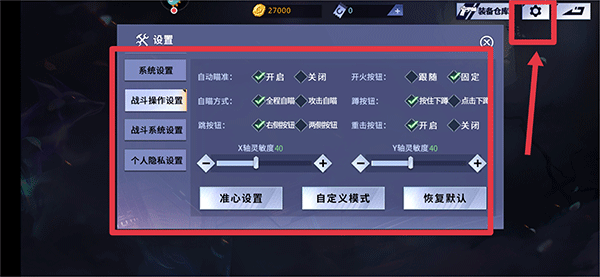 火线精英