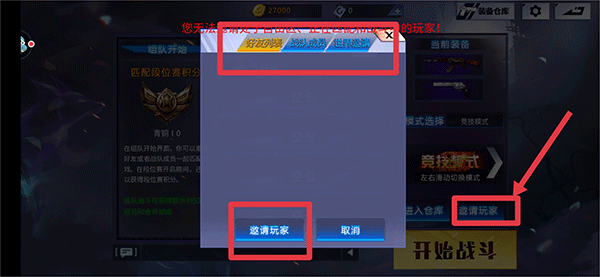 火线精英