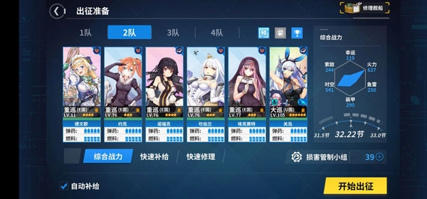 战舰少女r正版