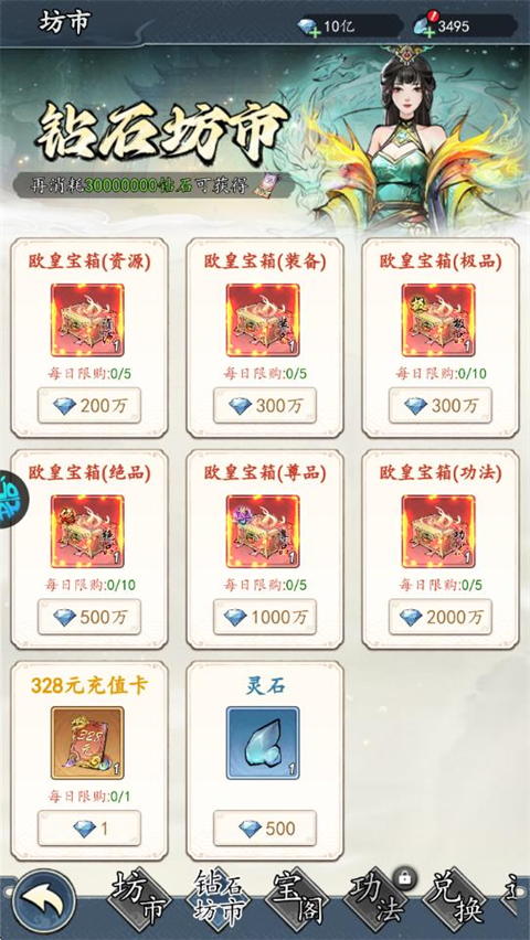 魔神变0.1折版无广告版v1.0.0