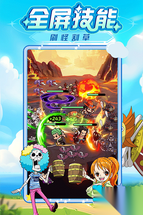 大航海威加九游渠道服截图1