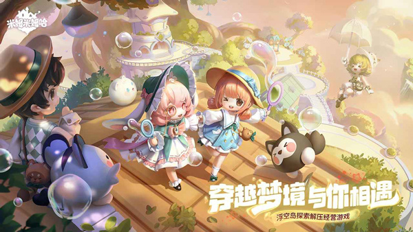 米姆米姆哈官服版截图0