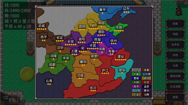 游戏攻略截图8