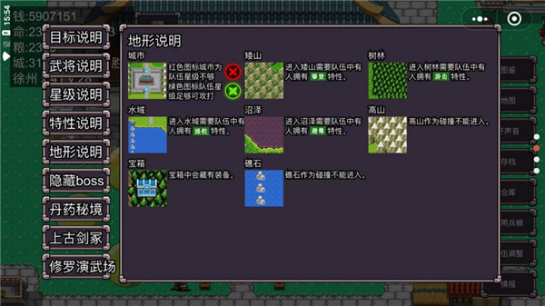 三国志群雄争霸截图1