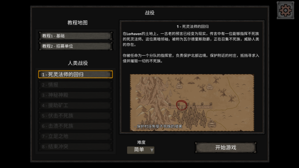 怎么玩截图3