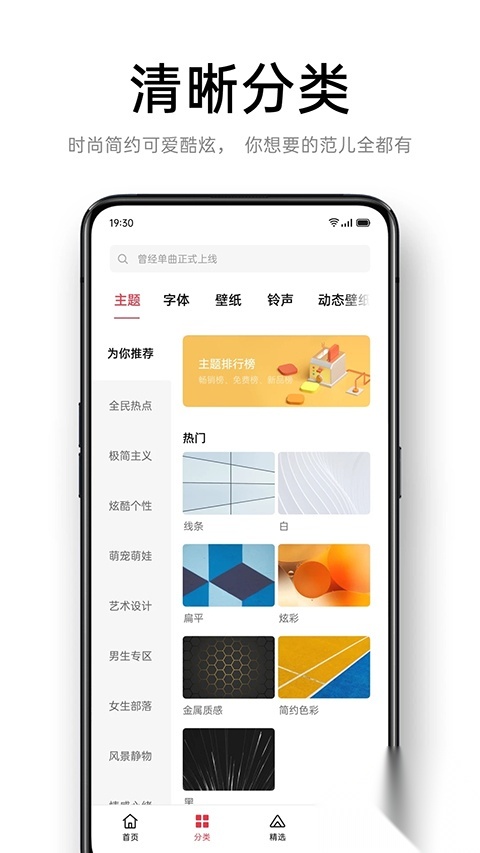 OPPO主题商店正版截图2