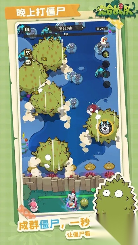 光合战队截图1