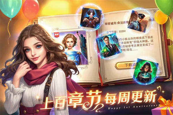 同盟神探游戏截图4