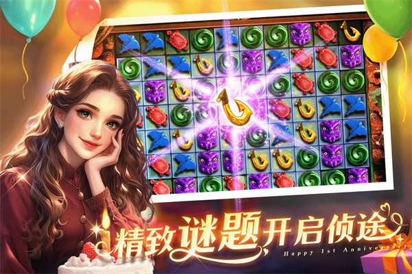 同盟神探游戏截图3
