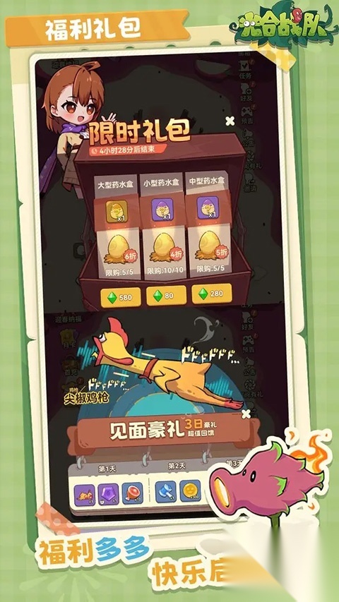 光合战队截图4