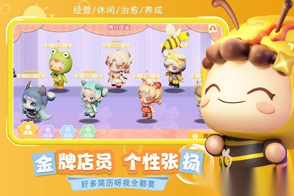 梦想乐园正版截图0