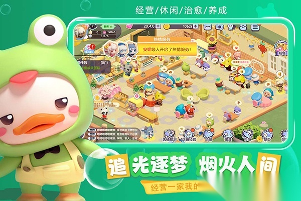 梦想乐园正版截图2