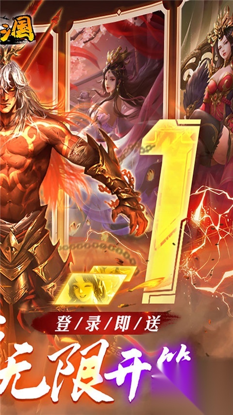啪啪三国截图0