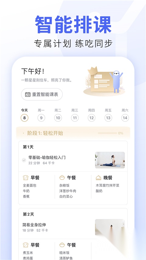 每日瑜伽2025最新版截图0