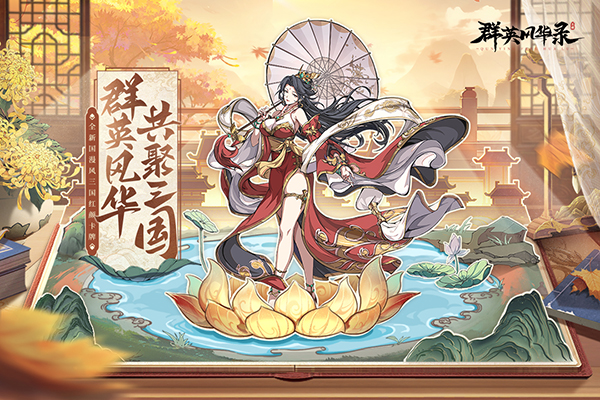 群英风华录犀游版截图4