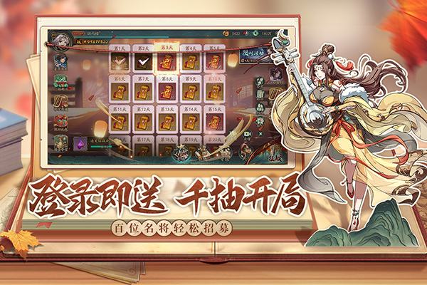 群英风华录犀游版截图3