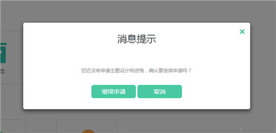 OPPO主题商店正版