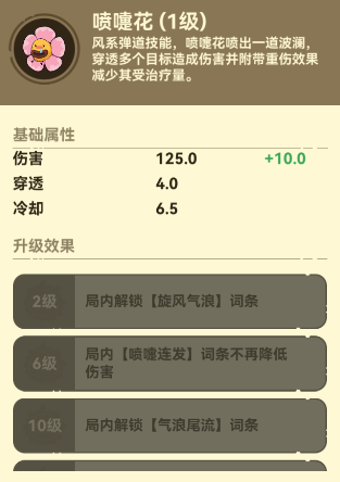 光合战队