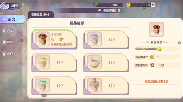 梦想乐园正版