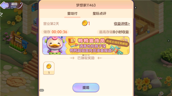 梦想乐园正版