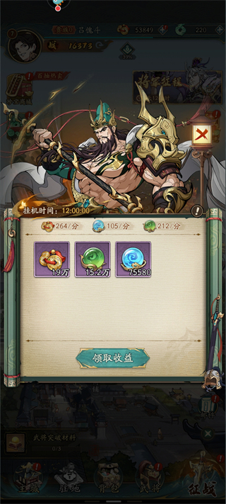 群英风华录犀游版