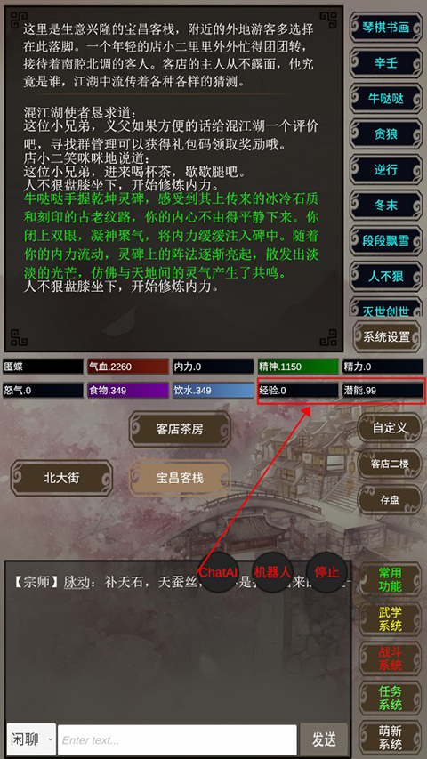 混江湖游戏