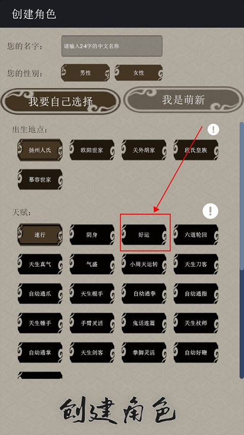 混江湖游戏