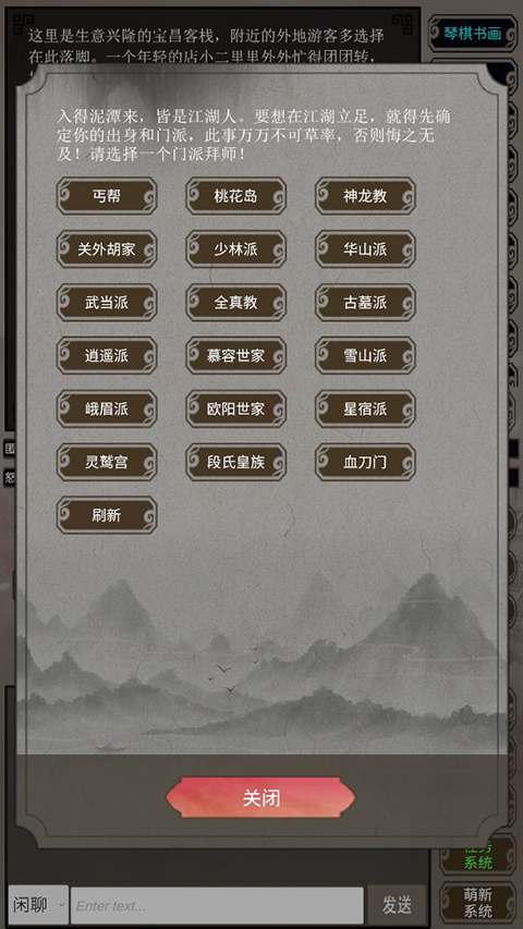 混江湖游戏