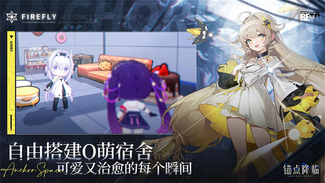 锚点降临九游版截图2