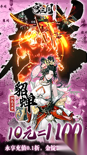 宫三国(折放开那小乔)截图4