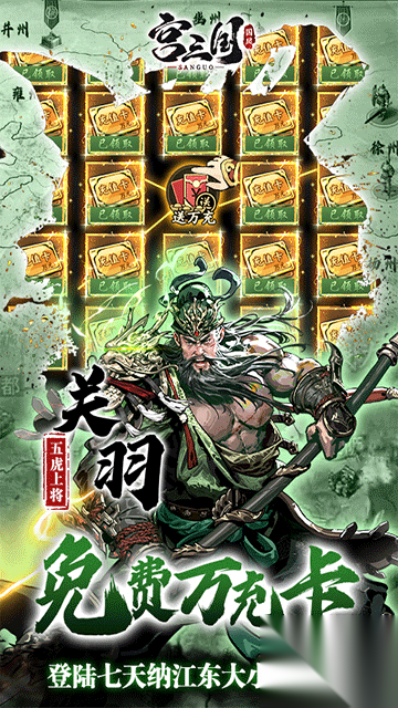 宫三国(折放开那小乔)截图3
