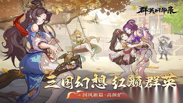 群英风华录折版