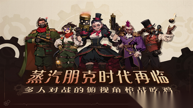 雷霆小分队测试服截图0