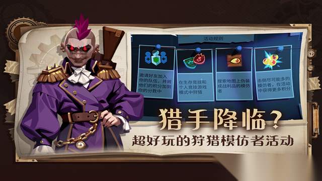 雷霆小分队测试服截图3