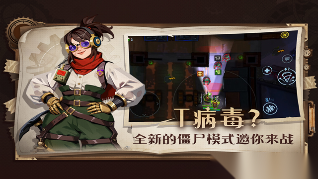雷霆小分队测试服截图2