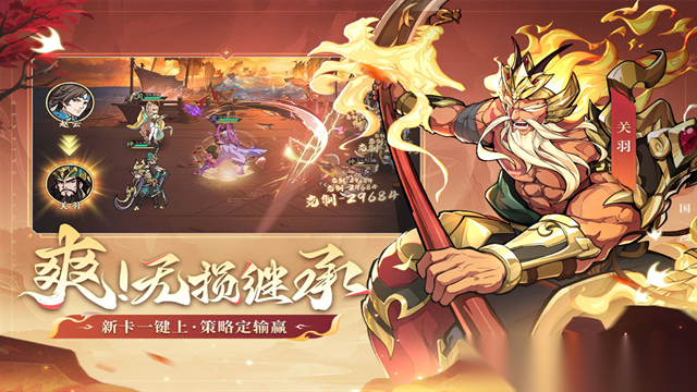 群英风华录折版截图2