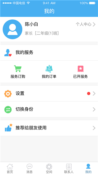 简至人人通