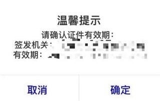 中银富登