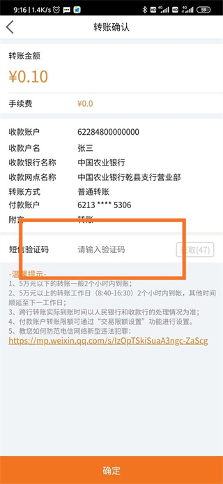 中银富登