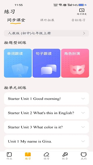youtoo爱听说