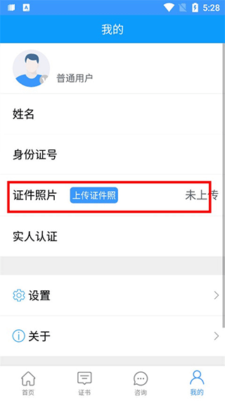 陕西住建执业证书最新版