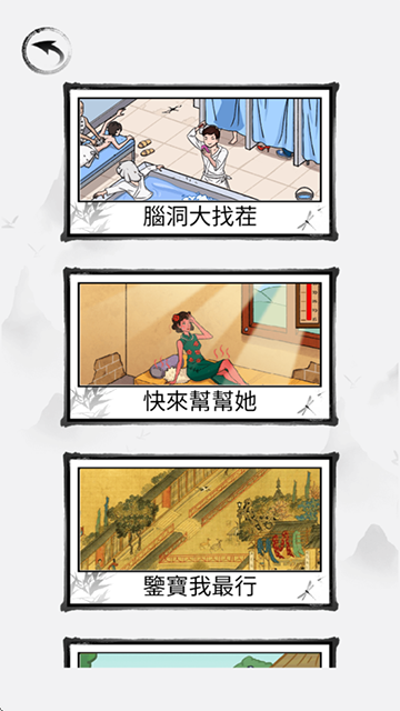 文字脑洞