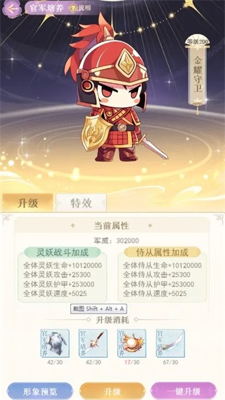 全民养成之女皇陛下正版