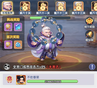 仙逆H5