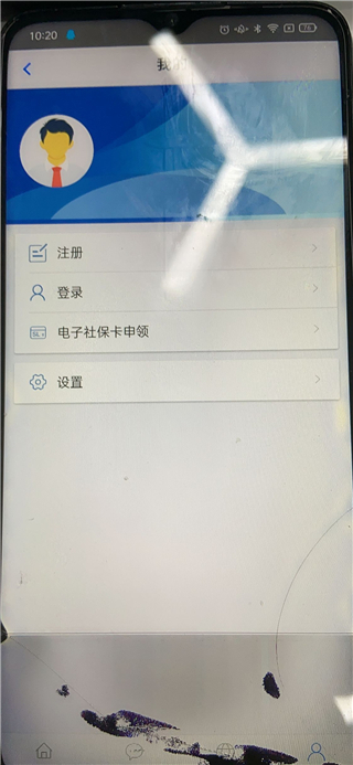 移动社保