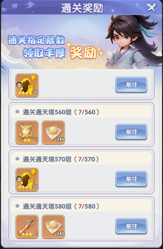 仙逆H5