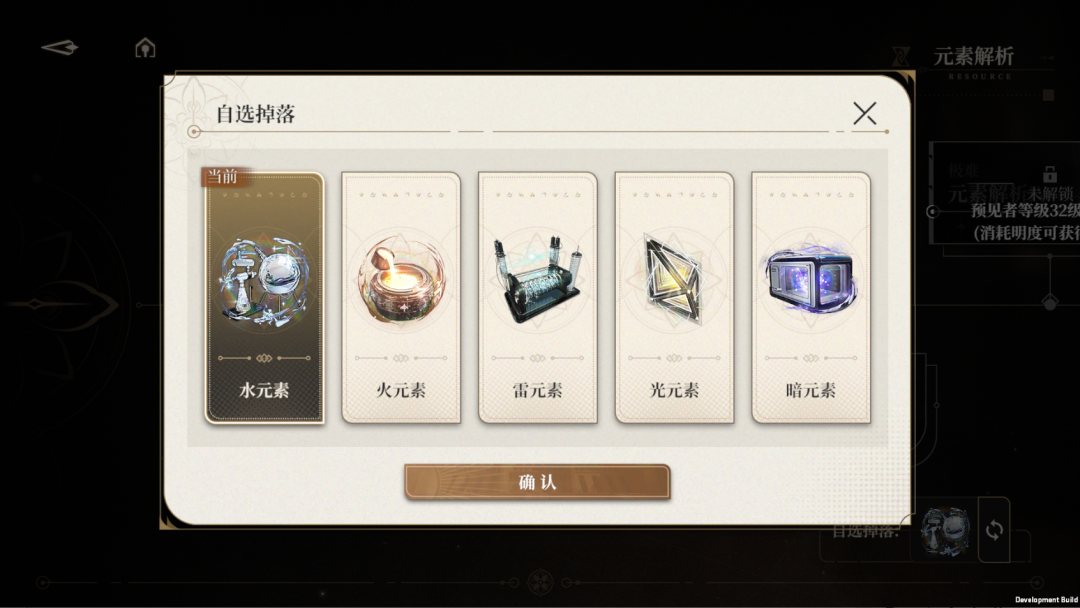 黑色信标国际服