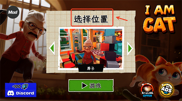 我是猫