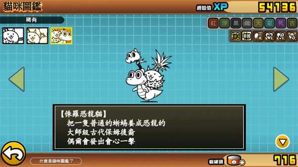 猫咪大战争中文版
